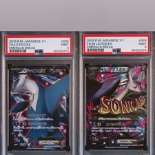 Latios EX [1st Edition] #82 Prices | Pokemon Japanese Emerald