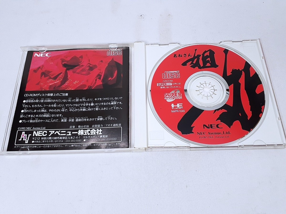 ANESANページ Anesan PC Engine Super CD-rom2 Beat 'em up Ane-san NEC Tested | eBay