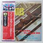 BEATLES PLEASE PLEASE ME APPLE EAS80550 LP