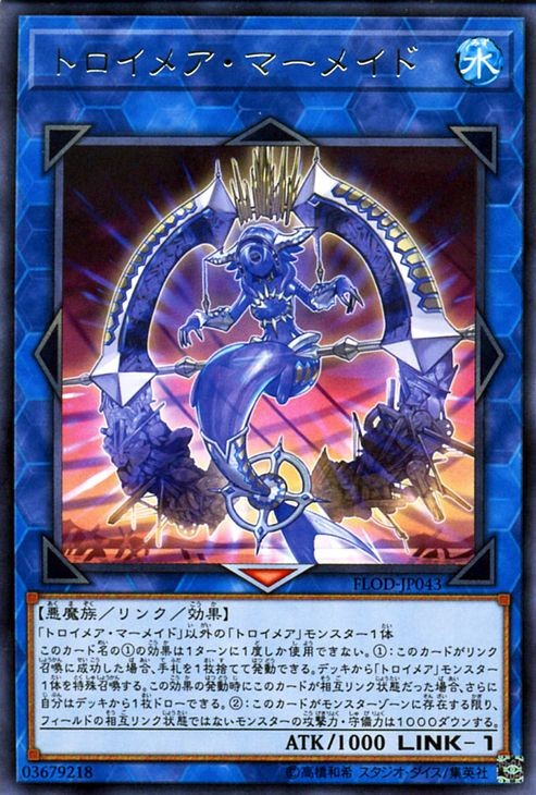Mermaid☆様 Yu-Gi-Oh OCG Troymare Mermaid FLOD-JP043 Flames of Destruction