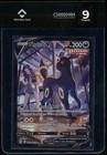 Carte Pokémon Noctali-V TG22/TG30 Stars Étincelantes Français