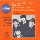 SEALED The Beatles A HARD DAY'S NIGHT + 3 - Japan Apple AP4036 7" EP w/PS 33rpm