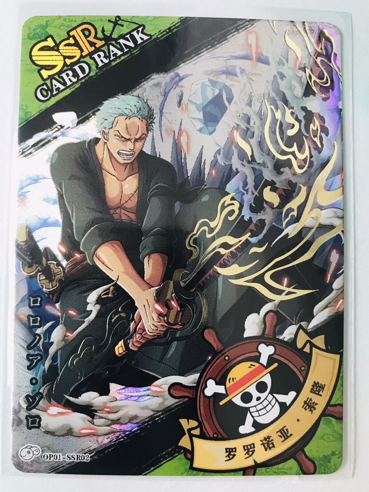 Zoro Gets Enma! - One Piece 