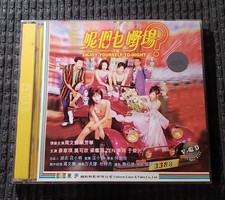 Rare Hong Kong movie enjoy yourself To-night VCD
