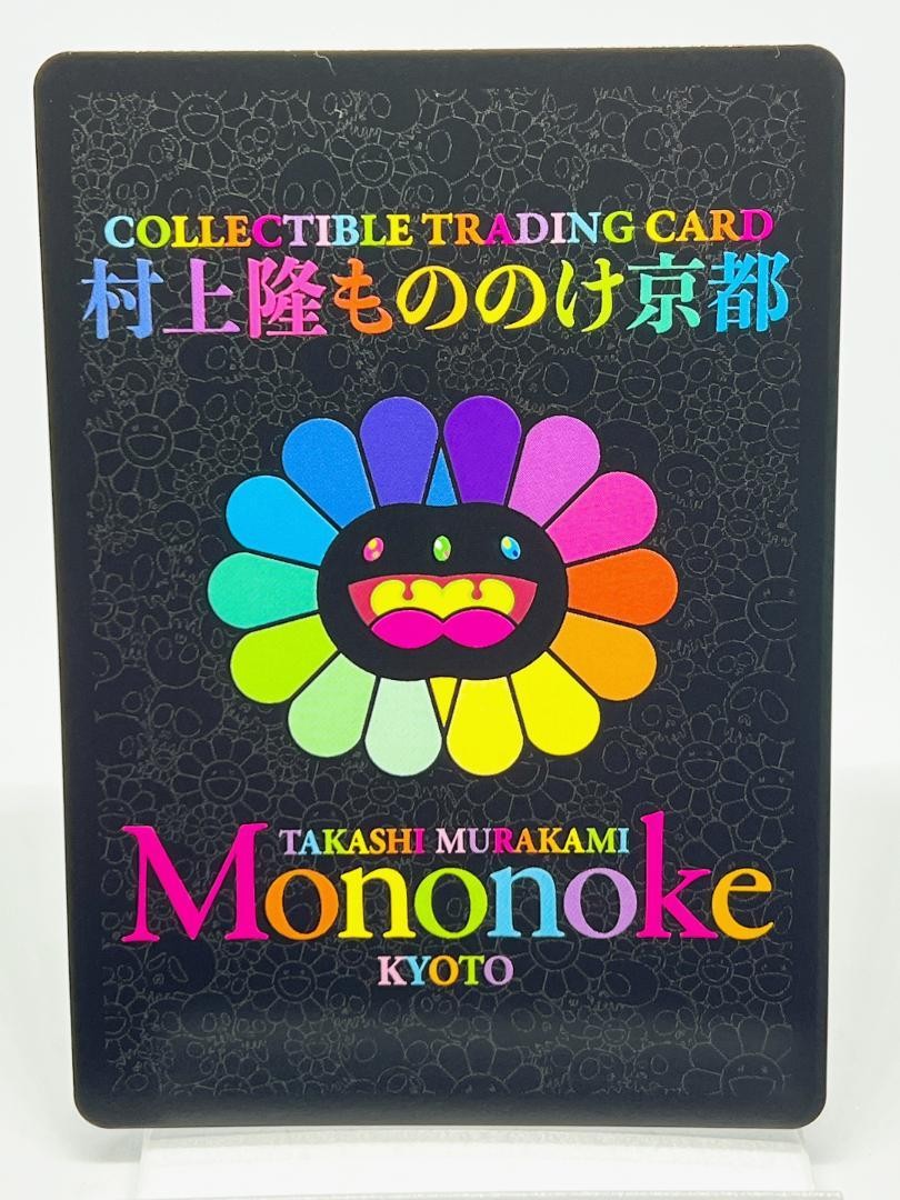 Raijin MMK-009 Takashi Murakami Mononoke Kyoto Card Hometown Tax
