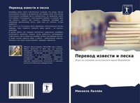 Mikaela LalléE | Perewod Izwesti I Peska | Taschenbuch | Russisch (2021)
