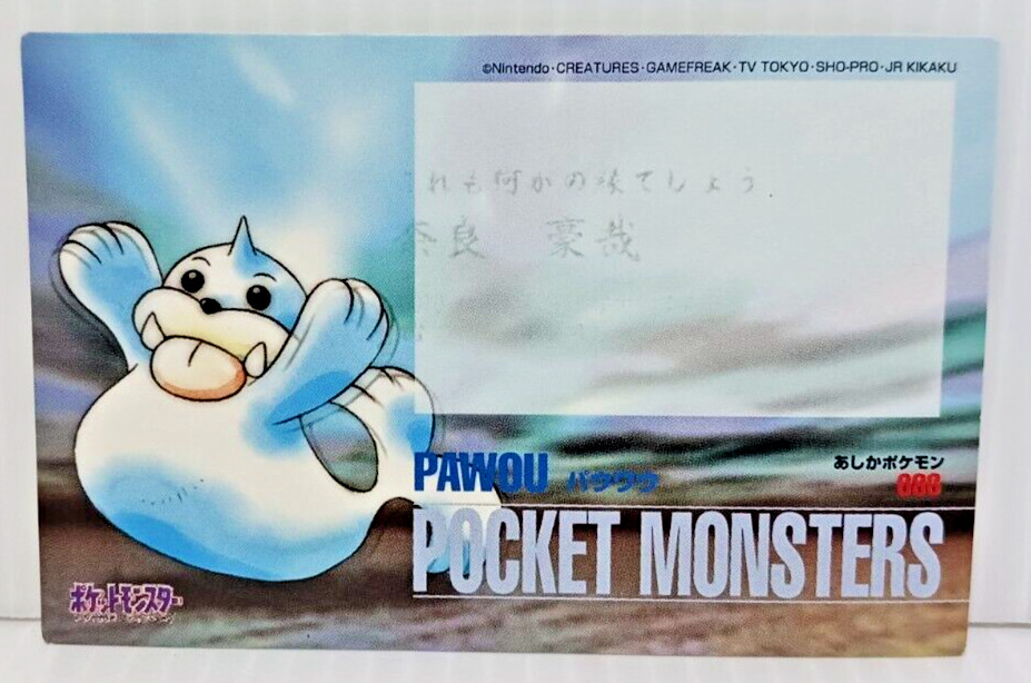 Seel 1998 Pokemon Card Priname Rare