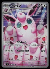 Wigglytuff #91 Prices | Pokemon Japanese Inferno X | Pokemon Cards