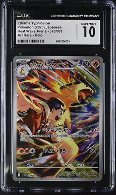 Pokemon Graded Card PSA 10 Graded Ethan's Typhlosion AR 070/063 - Japanese Pokemon Card (Scarlet & Violet, 2025) PSA 10 Pokemon Card Pokemon Graded Card PSA 10 Graded Ethan's Typhlosion AR 070/063 - Japanese Pokemon Card (Scarlet & Violet, 2025) PSA 10 Pokemon Card