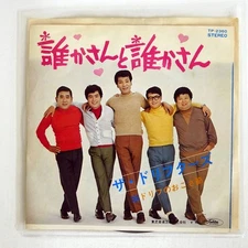 DRIFTERS SOMEONE AND SOMEONE TOSHIBA TP2360 Japan VINYL 7