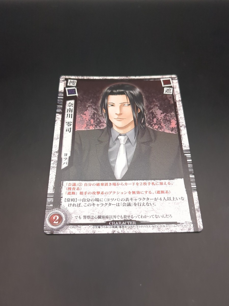 Reiji Namikawa #DN2-16 Death Note Trading Card Game 2008 KONAMI