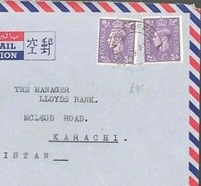 GB FPO Military Air Mail Cover PAKISTAN Karachi Bank 1957{samwells-covers} V184