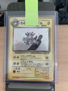 Dark Magneton 11/82 Team Rocket Holo Pokemon Card WOTC 1999 - Near Mint