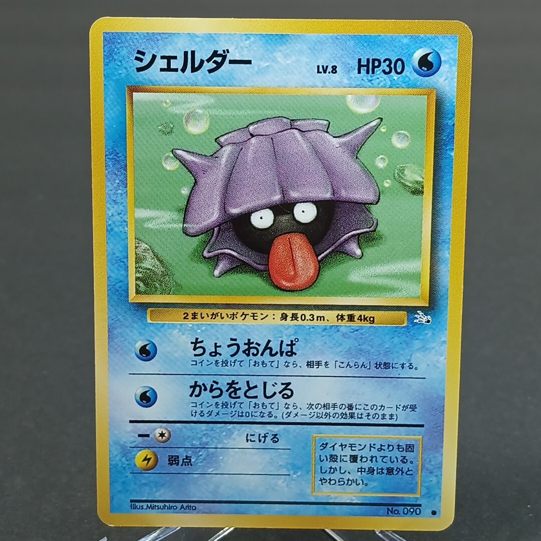 pokemon pocket monsters cards value Pokemon Japanese Shellder #090 ~ Fossil ~ Pocket Monsters Card Game NM/M
