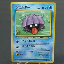 Pokemon Japanese Shellder #090 ~ Fossil ~ Pocket Monsters Card Game NM/M