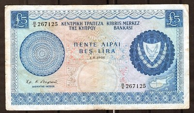 CYPRUS. 1966 5 Pounds . Very Fine condition.