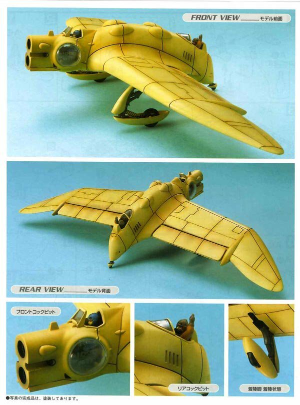 マ*ク様 GUN SHIP of the valley of the wind Nausicaä of the Valley of the Wind - Original Gun Ship Model