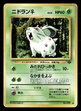 Nidoran F NO. 032 Common Jungle Pokemon Japanese Heavily Played
