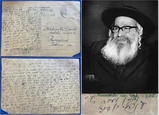 RABBI NAFTALI ROSENFELD ZT”L 1946 Manuscript Letter Signed הרב נפתלי רוזנפעלד