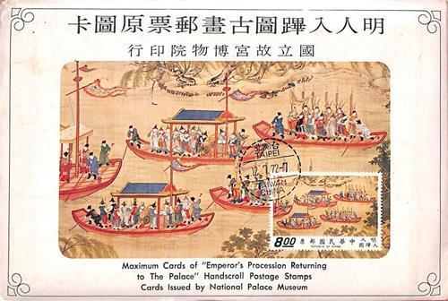 aa6652 - CHINA Taiwan - Postal History - Set of 8 MAXIMUM CARD