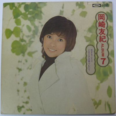 Yuki Okazaki - Album 7 / VG+ / LP, Gat | eBay