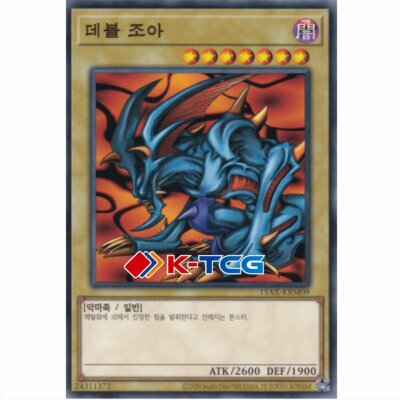 15AX-JPY10 - Yugioh - Japanese - Sorcerer of Dark Magic 15AX-JPY10 - Yugioh - Japanese - Sorcerer of Dark Magic