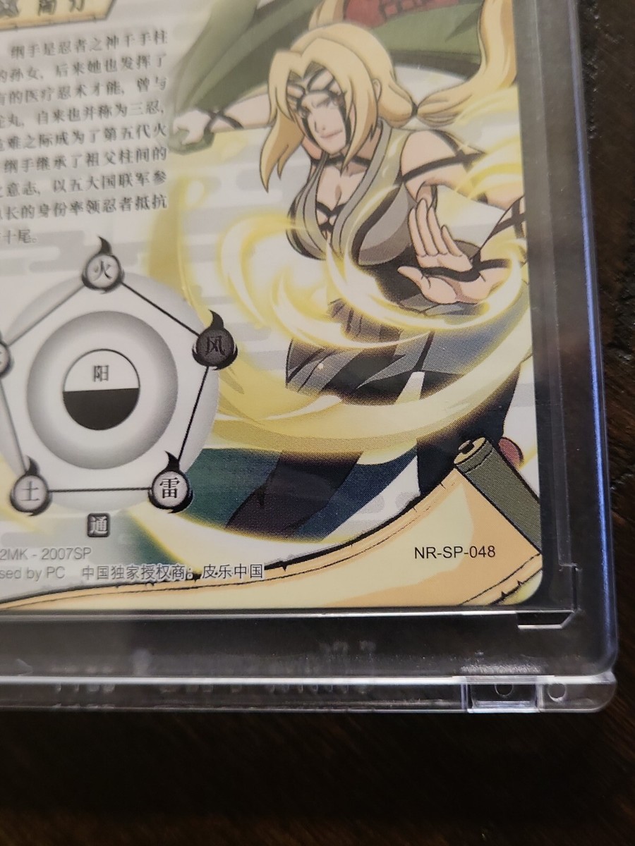 NARUTO ナルト トレーディングカード SP.04 TSUNADE NARUTO ナルト トレーディングカード SP.04 TSUNADE Naruto