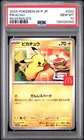 2025 POKEMON JPN M-P PROMO MCDONALD'S #020 PIKACHU PSA 10