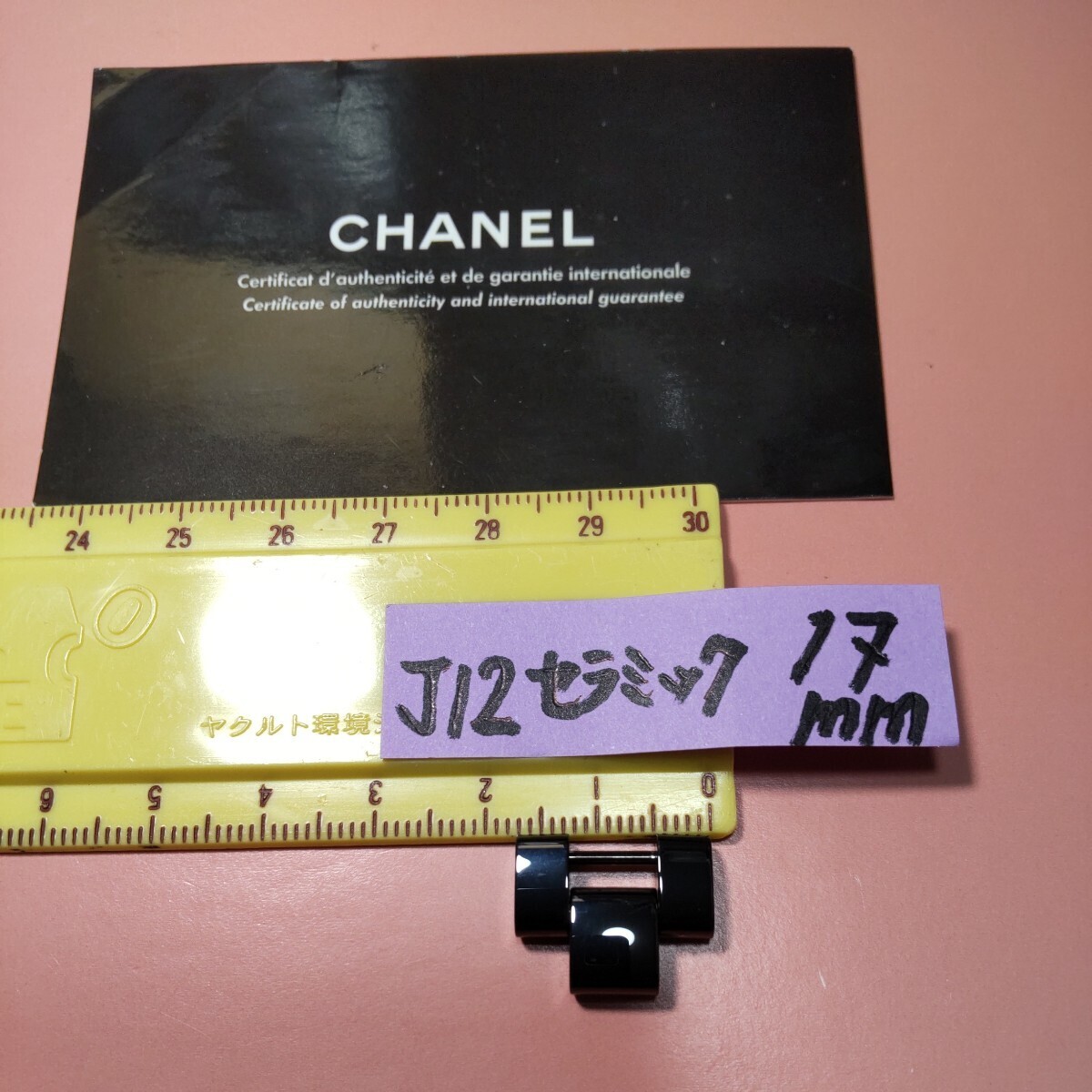 CHANEL J12 BK Mens Watch Band Bracelet 1 Link Parts Black CHANEL J12 BK Mens Watch Band Bracelet 1 Link Parts Black