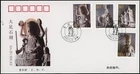 2002 China Dazu Stone Carvings FDC Asian Buddhism Art History Stamps