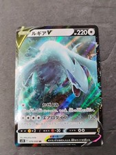 Lugia V RR 079/098 s12 Japanese Paradigm Trigger Pokemon Card Japan NM