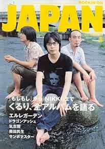 ROCKIN'ON JAPAN August 2006 08 Japanese magazine Music Book 10th... book form JP
