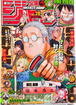 Weekly Shonen Jump 2021 No.28 Front Color SAKAMOTO DAYS Japanese