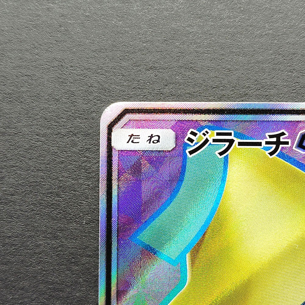 Jirachi GX SR SM12a Tag All Stars 180/173 NM 2019 Japanese