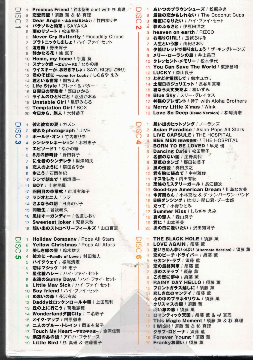 Mr. Melody: Masamichi Sugi's Songs Collection (6 CDS, 2022 Sony