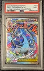 2025 POKEMON MEP EN MEGA CHARIZARD X ex ULTRA-PREMIUM COLLECTION #023 💎 PSA 9