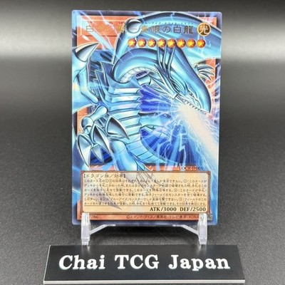 邦楽 JURASSIC white beast JIRS-001 Blue-Eyes White Dragon the White Phantom Beast LOCR-JP001 UR Over