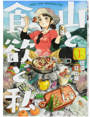 enjoy your mountain life ! Japan NEW