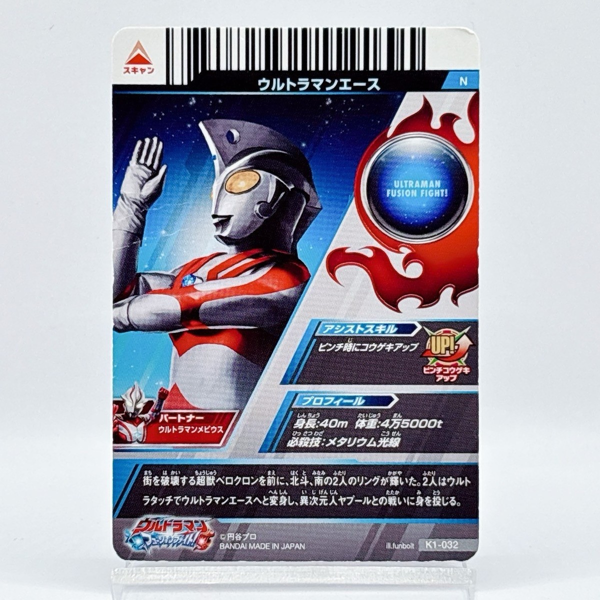 Ultraman Fusion Fight Card Ace Metalium Ray K1-032 Japan TCG Anime
