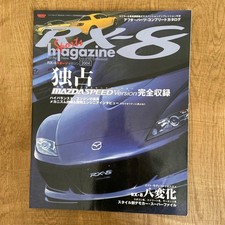 Mazda RX-8 Sports Magazine 2004 MAZDASPEED Version Complete Coverage