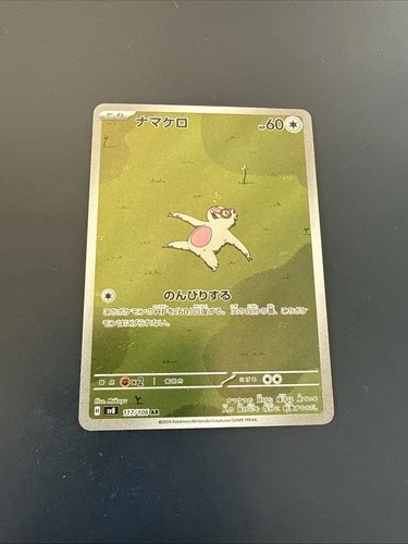 Slakoth Illustration Rare Super Electric Breaker 117/106 NM
