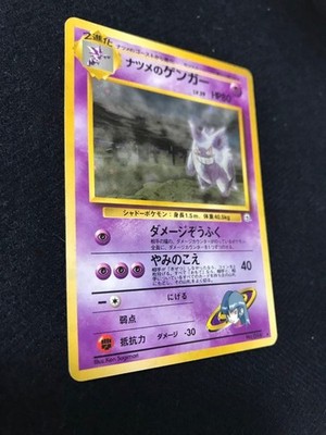 Pokemon Card Sabrina's Gengar Gym Challenge Holo No.094 Holo MP