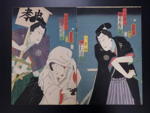 Japanese Ukiyo-e Nishiki-e Woodblock Print 4-772 Utagawa Yoshiiku 1863