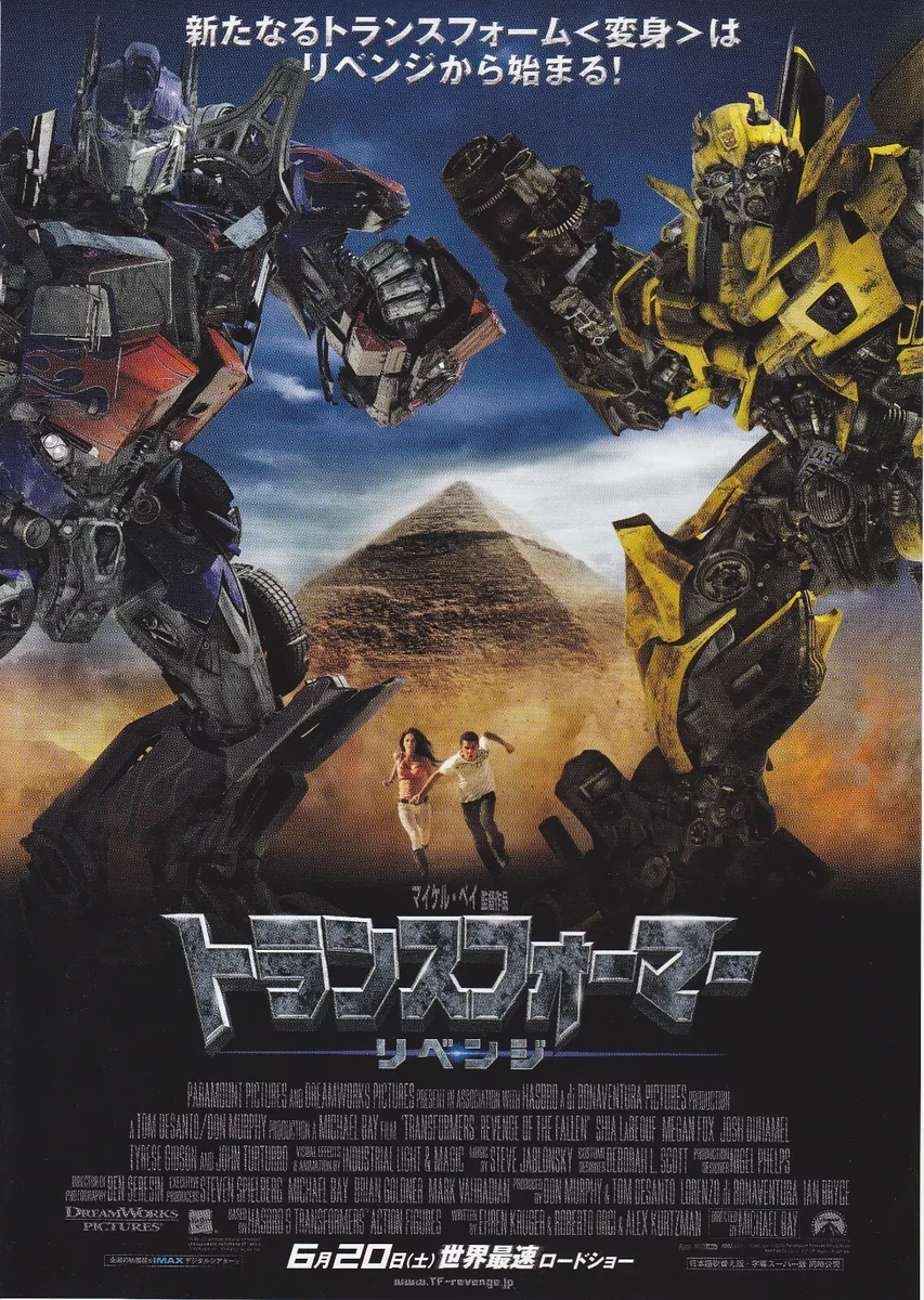 Transformers 2 tamil online movie