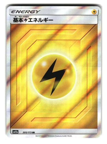 Lightning Energy 205/173 Secret Rare Tag Team GX All Stars SM12a Pokemon Card