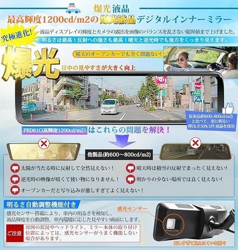 Pormido Mirror-Type Dashcam, Super Bright Lcd, Automatic Brightness Adjustment - Picture 7 of 8