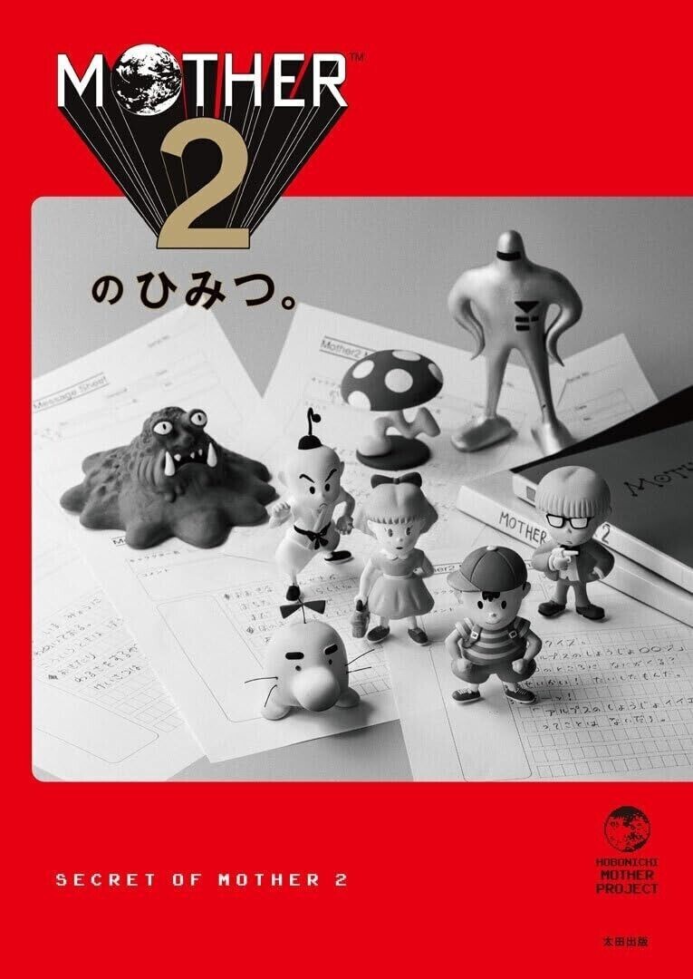 初回限定版　MOTHER 2 のひみつ (SECRET OF MOTHER 2) MOTHER 2 no Himitsu The Secret of MOTHER2 Limited First