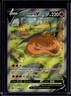2019-2023 Pokemon SWSH Black Star Promos Charizard V #SWSH260