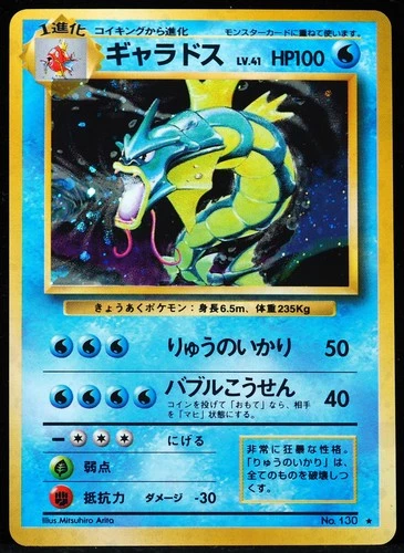 Gyarados #130 Base Set NM Pokemon Card