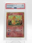 CHARMANDER 2023 POKEMON CLL JAPANESE HOLO #001/032 PSA 9 Q0895